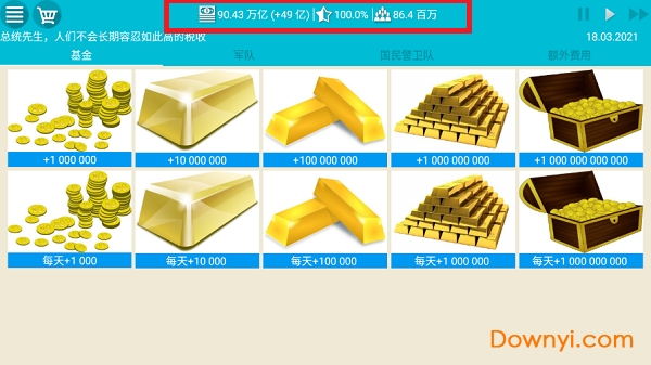 德国模拟器2 德国模拟器2内购修改版