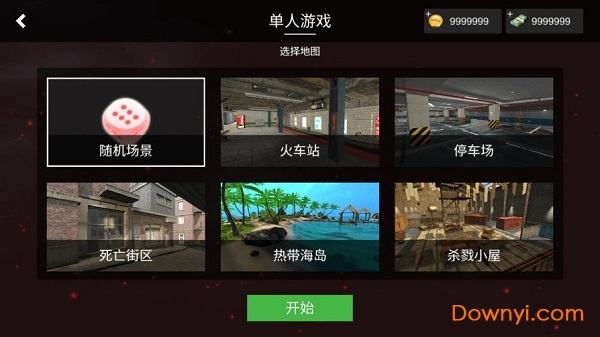 特战之王手游 v1.0.1 安卓最新版1