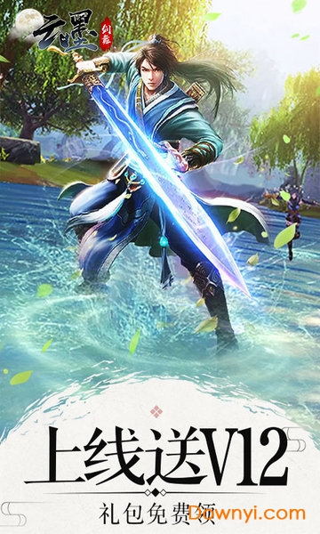 云墨剑舞满v版 v3.1.0 安卓最新版2