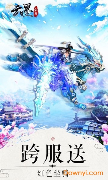 云墨剑舞满v版 v3.1.0 安卓最新版0