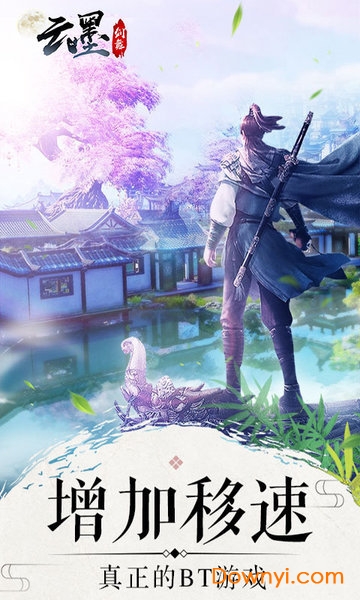 云墨剑舞满v版 云墨剑舞bt版