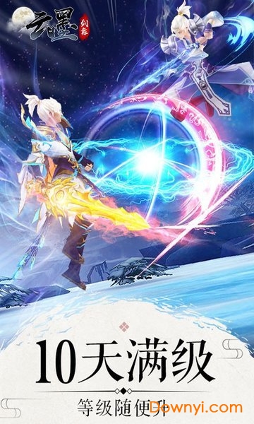 云墨剑舞满v版 云墨剑舞bt版