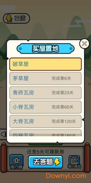 全民成语猜字手机版 v1.0 安卓版0