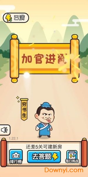 全民成语猜字游戏