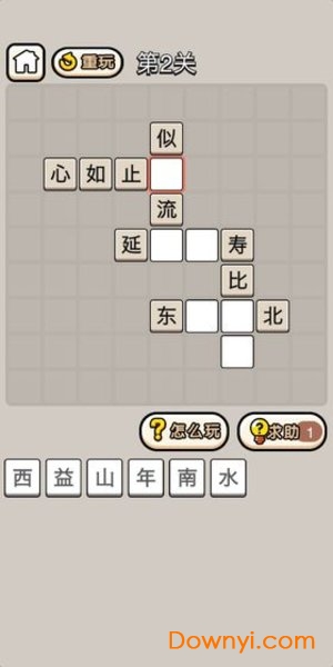 全民成语猜字手机版 v1.0 安卓版1