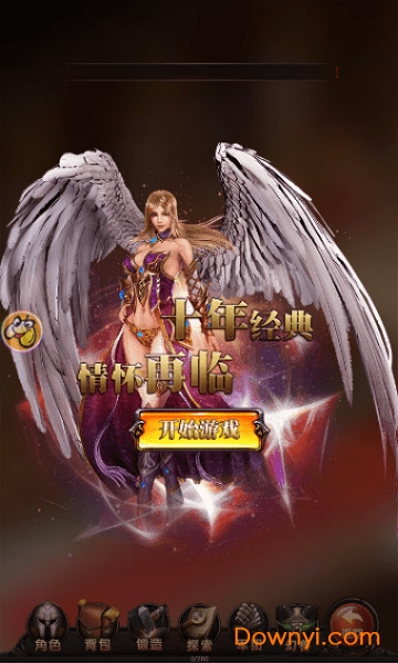 嘟嘟魔域官方版 v1.0.9.252 安卓版3