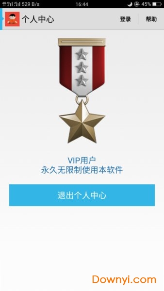 小人书大本营hd修改 v10.0.2 安卓版2