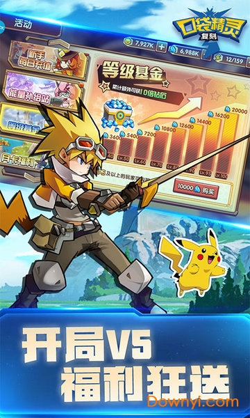 口袋精灵复刻满v版