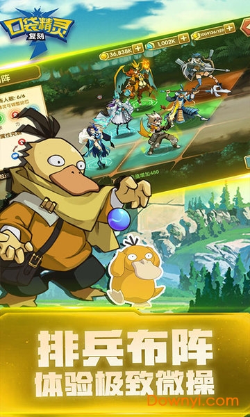 口袋精灵复刻满v版