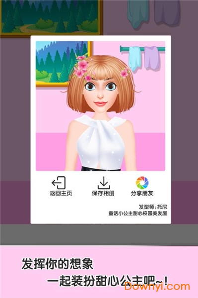 童话小公主甜心校园美发屋手游 v1.0.0 安卓版2