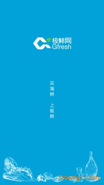 极鲜网手机版 v3.0.6 安卓版1