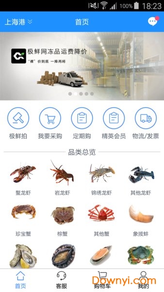 极鲜网手机版 v3.0.6 安卓版2