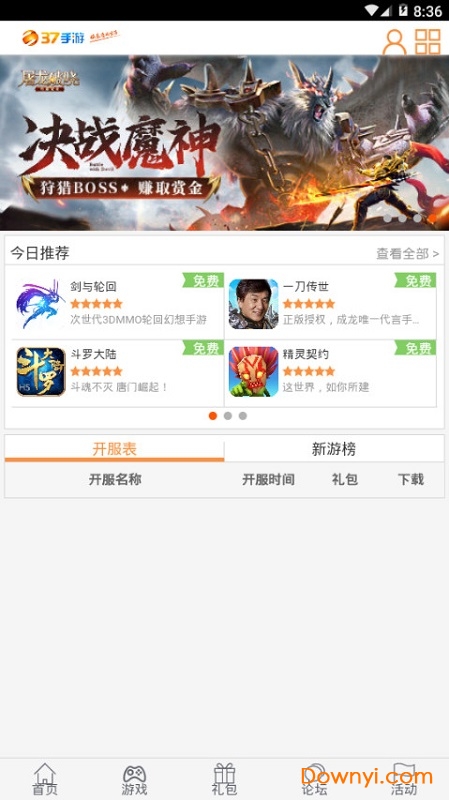 37游戏app平台 v1.0 官方安卓版 0