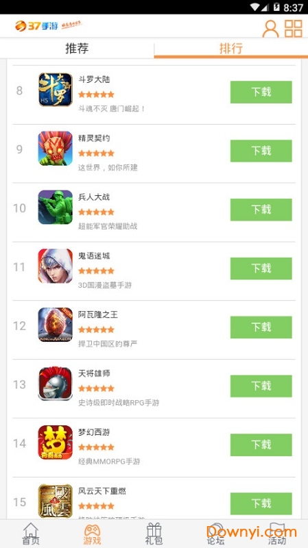 37游戏app平台 v1.0 官方安卓版 1