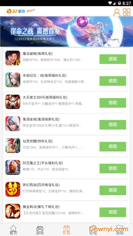 37游戏app平台 v1.0 官方安卓版 2