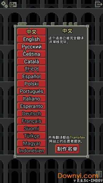 不思议的像素地牢游戏(FushiginoPD INDEV) v0.6.5c 安卓最新版0