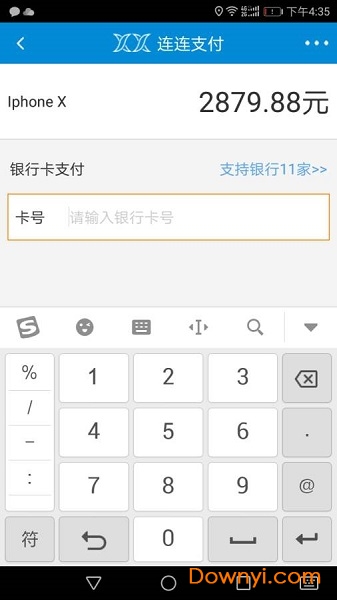 广达之家软件 v1.0 安卓版1