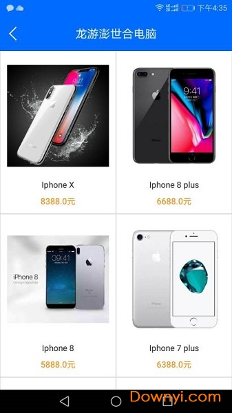 广达之家软件 v1.0 安卓版3