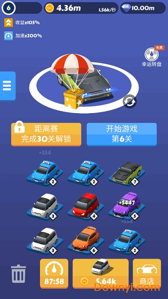 全民漂移3d无限钻石版