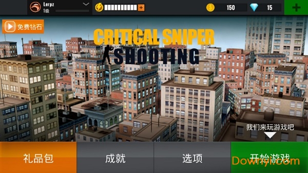 夺命狙击手无限金币版 v1.1.2 安卓版1