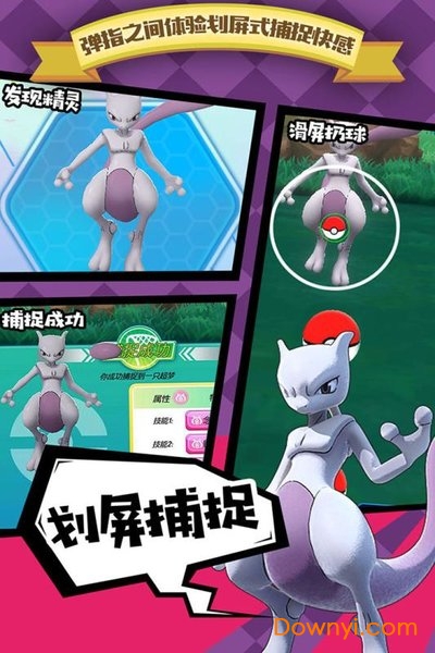 全民口袋争霸ios版 v2.42 iphone版2