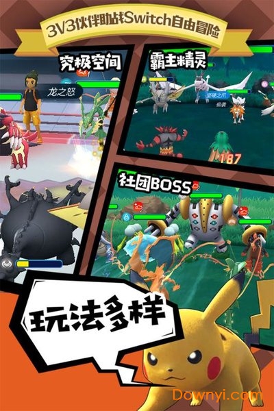 全民口袋争霸ios版 v2.42 iphone版0