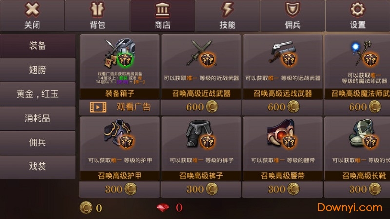 地牢编年史无限金币钻石版