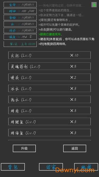 失落之地无限资源版