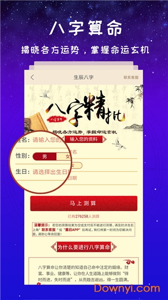 灵占星座大师手机版 v1.7.2 安卓最新版0