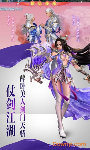 绝世唐门手游体验服 v1.4.11 安卓版0