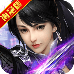 绝世唐门变态版下载