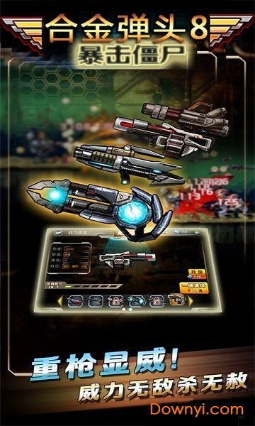 合金弹头8暴击僵尸手游 v1.0 安卓版1