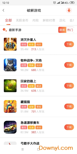 游戏天空手游盒子下载 游戏天空