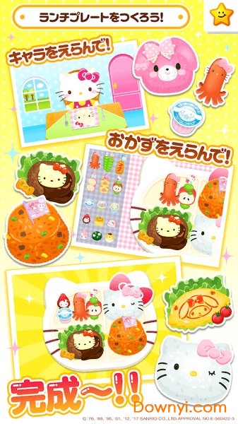 凯蒂猫实验室手游 v1.1.5 安卓版0