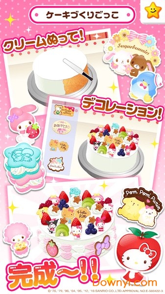 凯蒂猫实验室手游 v1.1.5 安卓版1