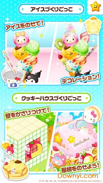 凯蒂猫实验室手游 v1.1.5 安卓版2