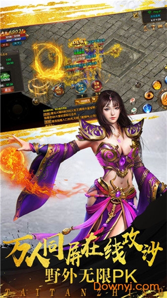 泰坦之怒手机版 v1.0 安卓版0