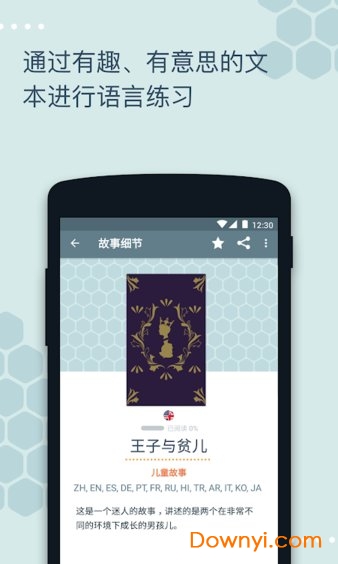 beelinguapp高级修改版 v2.331 安卓最新版1