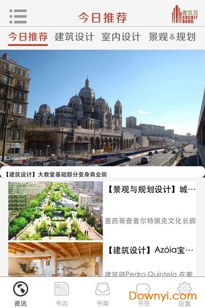 建筑邦手机版 v4.1.0 安卓版0
