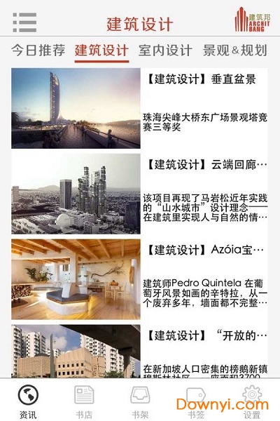 建筑邦手机版 v4.1.0 安卓版1