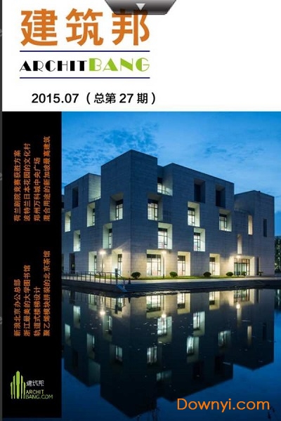 建筑邦手机版 v4.1.0 安卓版2