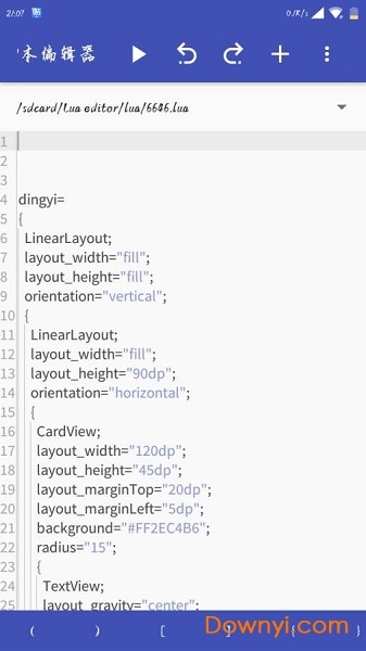 lua脚本编辑器app v1.0.2 安卓版2