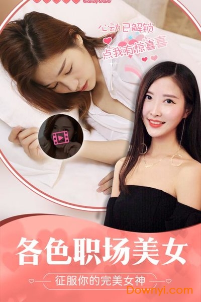 我的总裁女友真人修改版