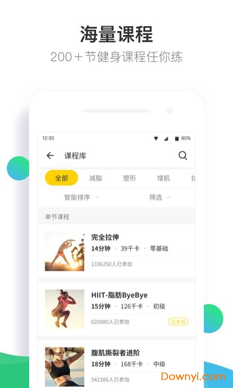 fit健身app v5.0.5 安卓版1