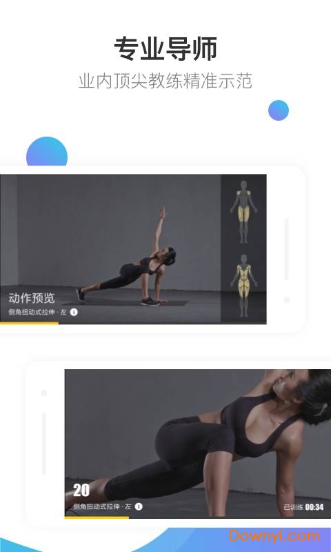 fit健身app v5.0.5 安卓版0