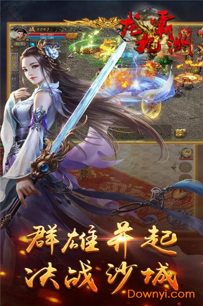 龙霸九洲九游手游 龙霸九洲九游版