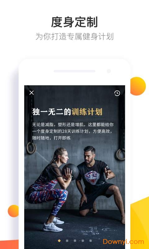 fit健身app v5.0.5 安卓版3