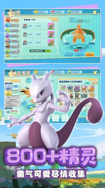 奇趣大冒险满v版 v1.4.0 安卓版2