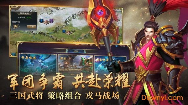 新御龙无双游戏 v3.7.00 安卓最新版2