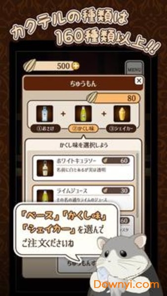 深夜仓鼠酒吧手机版 深夜仓鼠酒吧手游